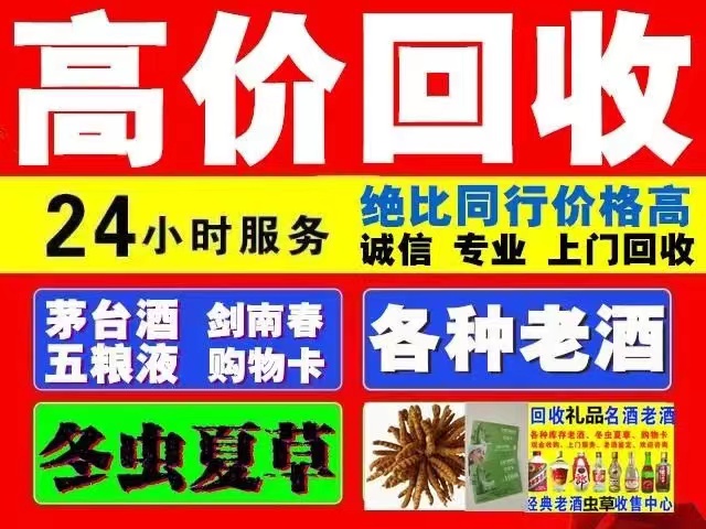 毛道乡回收1999年茅台酒价格商家[回收茅台酒商家]